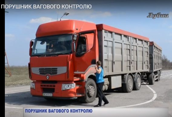 Двойной перегруз автомобиля