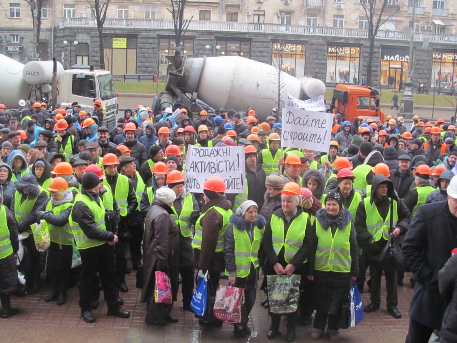 Митинг строителей в Киеве 1 марта 2016 года