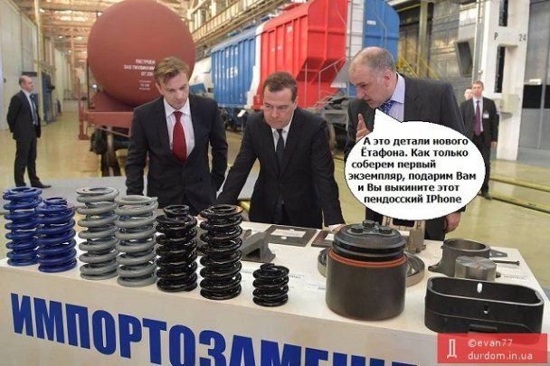 Импортозамещение по-российски