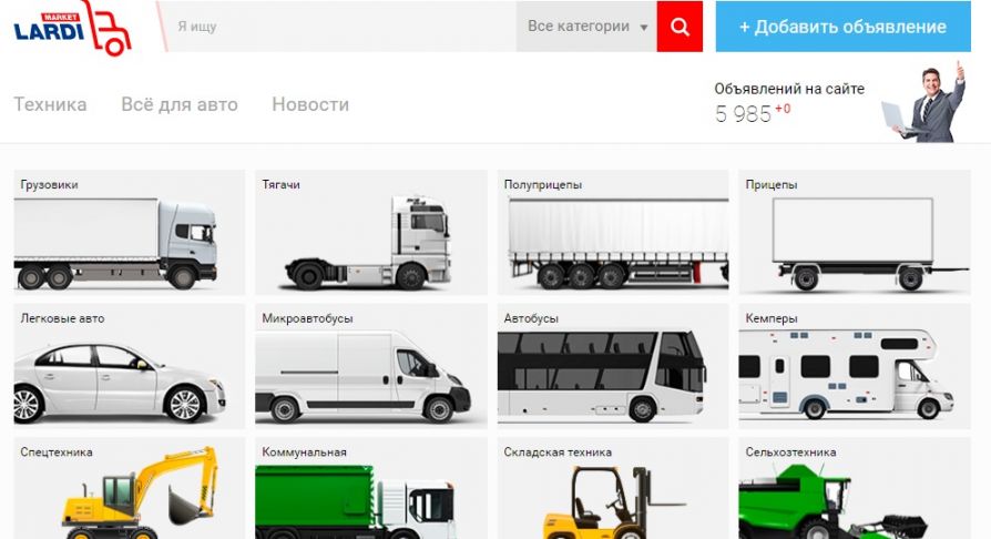 Lardimarket главная страница