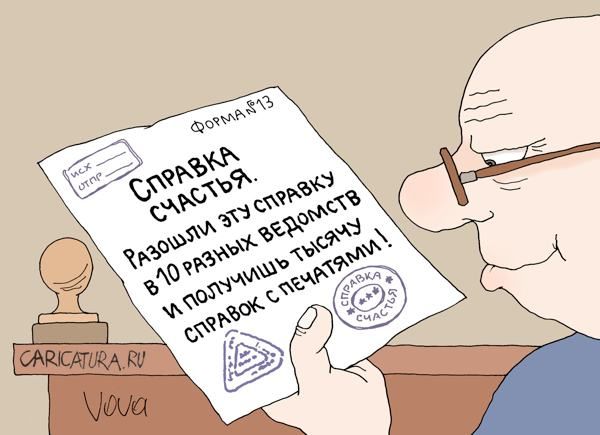 Бюрократия и чиновники